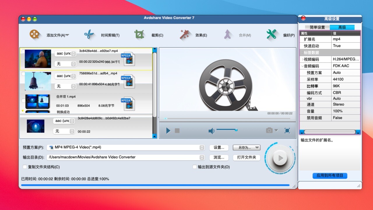 Avdshare Video Converter For Mac v7.4.4 Best Video Format Converter For MacOS X Official Website To Download Avdshare Video Converter For Mac